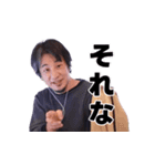 ひろゆき最高スタンプ（個別スタンプ：8）