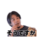 ひろゆき最高スタンプ（個別スタンプ：10）
