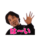 ひろゆき最高スタンプ（個別スタンプ：13）