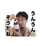 ひろゆき最高スタンプ（個別スタンプ：25）
