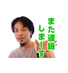 ひろゆき最高スタンプ（個別スタンプ：28）