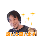 ひろゆき最高スタンプ（個別スタンプ：29）