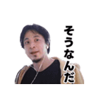 ひろゆき最高スタンプ（個別スタンプ：32）