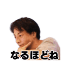 ひろゆき最高スタンプ（個別スタンプ：34）