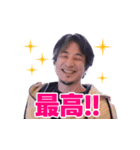 ひろゆき最高スタンプ（個別スタンプ：36）