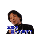 ひろゆき最高スタンプ（個別スタンプ：38）