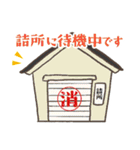俺たち、地元のヒーロー 消防団アニマルズ（個別スタンプ：32）