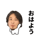 ひろゆきの日常生活（個別スタンプ：2）