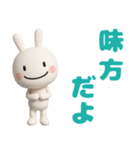 フィギュア風☆ほぼ白うさぎ（個別スタンプ：8）