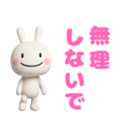 フィギュア風☆ほぼ白うさぎ（個別スタンプ：12）
