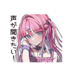 恋愛暴走女子のトキメキ（個別スタンプ：23）