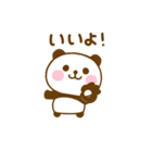 ず～っと使えるぱんだこった（個別スタンプ：2）