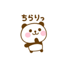 ず～っと使えるぱんだこった（個別スタンプ：12）