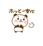 ず～っと使えるぱんだこった（個別スタンプ：18）