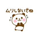 ず～っと使えるぱんだこった（個別スタンプ：34）