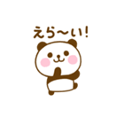 ず～っと使えるぱんだこった（個別スタンプ：35）