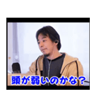 ひろゆきのスクショスタンプ（個別スタンプ：8）