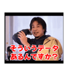 ひろゆきのスクショスタンプ（個別スタンプ：30）