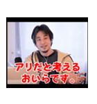 ひろゆきのスクショスタンプ（個別スタンプ：34）