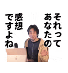 ひろゆき（西村博之）スタンプ（個別スタンプ：1）