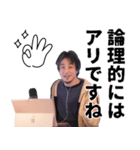ひろゆき（西村博之）スタンプ（個別スタンプ：9）