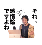 ひろゆき（西村博之）スタンプ（個別スタンプ：12）