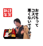 ひろゆき(西村博之)の正月 Xmas 誕生日 etc（個別スタンプ：1）