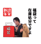 ひろゆき(西村博之)の正月 Xmas 誕生日 etc（個別スタンプ：2）