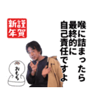 ひろゆき(西村博之)の正月 Xmas 誕生日 etc（個別スタンプ：4）