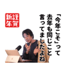 ひろゆき(西村博之)の正月 Xmas 誕生日 etc（個別スタンプ：6）