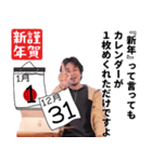 ひろゆき(西村博之)の正月 Xmas 誕生日 etc（個別スタンプ：8）