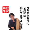 ひろゆき(西村博之)の正月 Xmas 誕生日 etc（個別スタンプ：9）