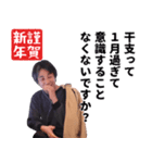 ひろゆき(西村博之)の正月 Xmas 誕生日 etc（個別スタンプ：10）