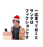 ひろゆき(西村博之)の正月 Xmas 誕生日 etc（個別スタンプ：11）