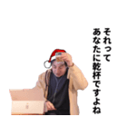 ひろゆき(西村博之)の正月 Xmas 誕生日 etc（個別スタンプ：14）
