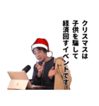 ひろゆき(西村博之)の正月 Xmas 誕生日 etc（個別スタンプ：19）
