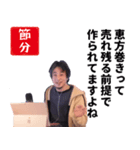 ひろゆき(西村博之)の正月 Xmas 誕生日 etc（個別スタンプ：34）