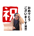 ひろゆき(西村博之)の正月 Xmas 誕生日 etc（個別スタンプ：40）