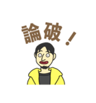 配信中のひろゆきスタンプ（個別スタンプ：2）