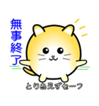 nobobi まるまっちい ねこにゃん（個別スタンプ：17）