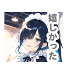 片目隠しのアクアメイド女子スタンプ（個別スタンプ：25）