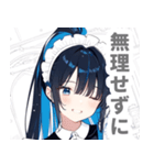 片目隠しのアクアメイド女子スタンプ（個別スタンプ：35）