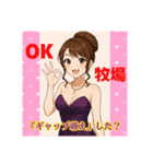 キャバ嬢〜夜職の方用。ネタ系中心（個別スタンプ：5）