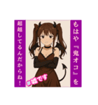 キャバ嬢〜夜職の方用。ネタ系中心（個別スタンプ：6）