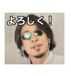サングラスひろゆき（個別スタンプ：1）
