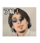 サングラスひろゆき（個別スタンプ：2）