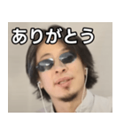 サングラスひろゆき（個別スタンプ：3）