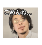 サングラスひろゆき（個別スタンプ：4）