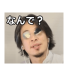 サングラスひろゆき（個別スタンプ：5）