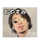 サングラスひろゆき（個別スタンプ：7）